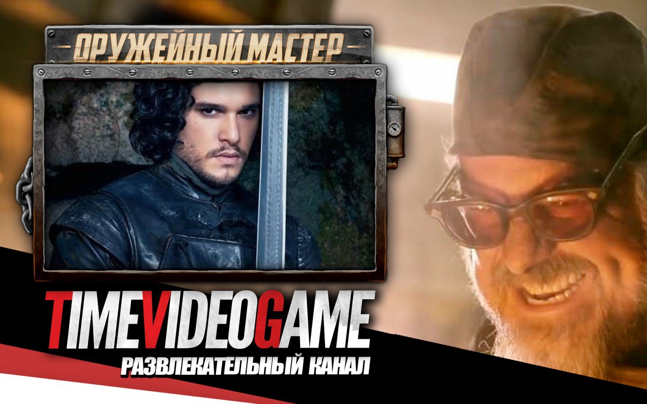 Изготовление настоящего меча Джона Сноу - Man at Arms на русском Изготовление настоящего меча Джона Сноу - Man at Arms на русском