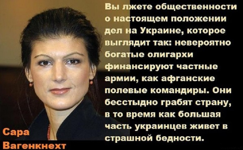 Сару вместо Ангелы! Сару вместо Ангелы! Сара Вагенкнехт, германия, меркель