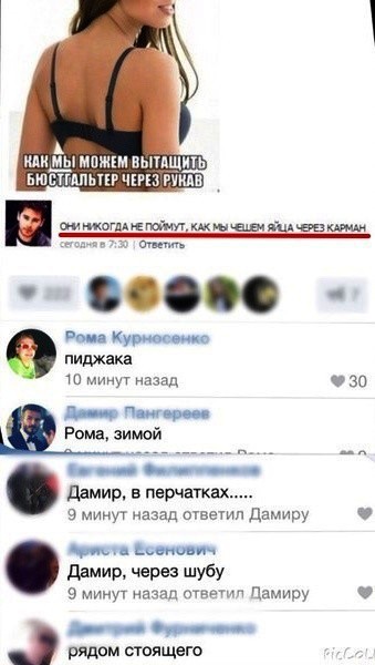 Прикольные комментраии и смешные диалоги из социальных сетей Прикольные комментраии и смешные диалоги из социальных сетей комментарии, скриншоты, соц сети, юмор