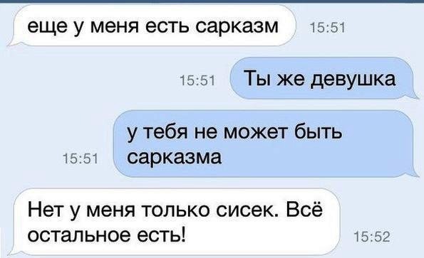 Прикольные комментраии и смешные диалоги из социальных сетей Прикольные комментраии и смешные диалоги из социальных сетей комментарии, скриншоты, соц сети, юмор