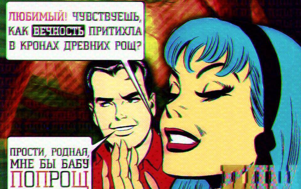 Комиксы альтернативного мышления Комиксы альтернативного мышления девушки, прикол, юмор