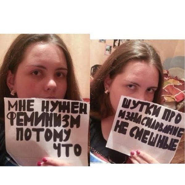Феминисткам, выступающим против изнасилования, волноваться незачем Феминисткам, выступающим против изнасилования, волноваться незачем ужос, феминистки, фото