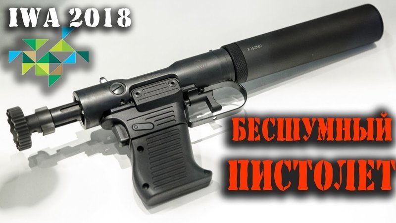 Оружие шпионов Оружие шпионов