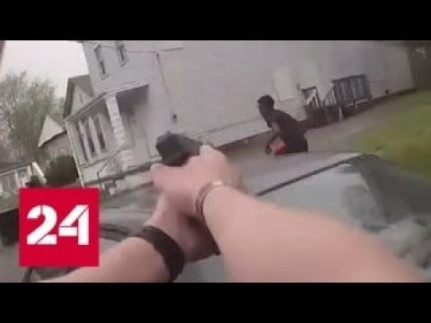 Американские полицейские расстреляли вооруженного грабителя Американские полицейские расстреляли вооруженного грабителя