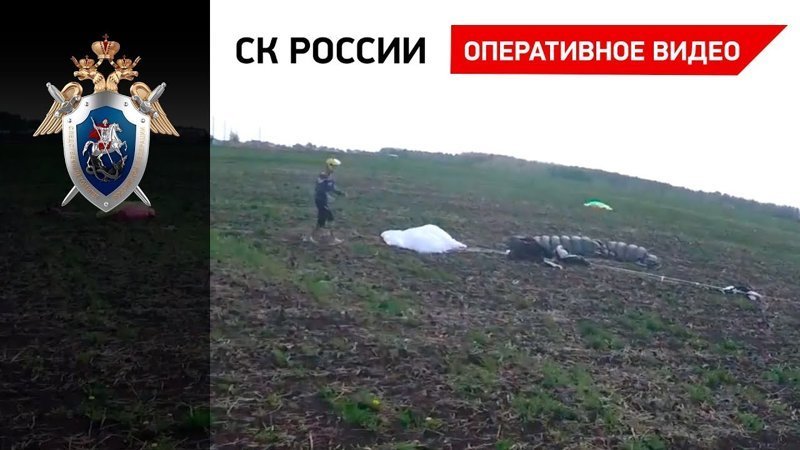 Падение парашютистов в Татарстане Падение парашютистов в Татарстане