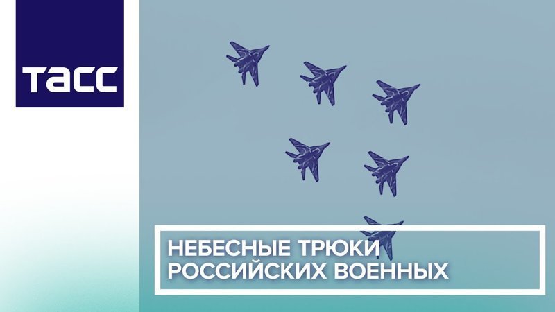 Под Рязанью прошла первая репетиция шоу "Авиамикс" Под Рязанью прошла первая репетиция шоу "Авиамикс"