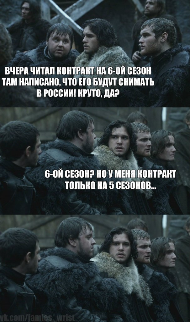Смешная картинка про игры престолов, днем