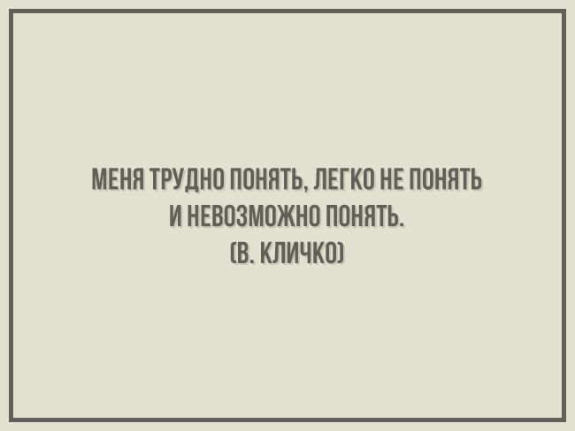 Легко можно догадаться что есть у меня. Я хорошая девчонка просто иногда характер нервничает. Как понять чего ты хочешь. Легко можно догадаться что есть у меня. Книга анекдотов.