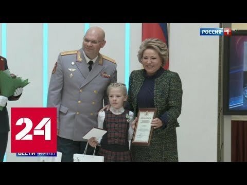 Детям-героям вручали награды в Совете Федерации (видео)