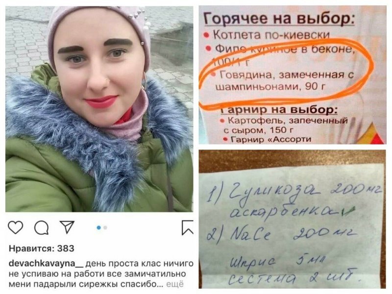 Безграмотные россияне, от которых в жилах стынет кровь (24 фото)