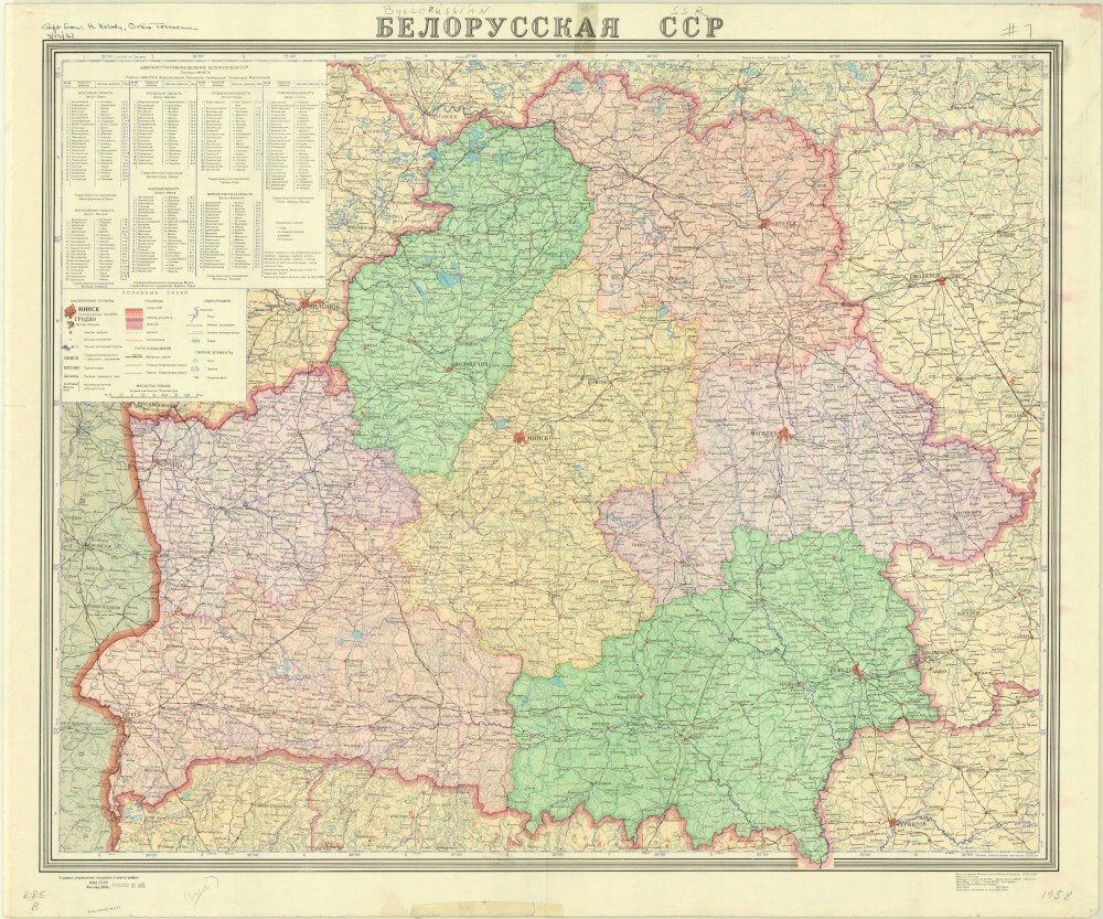 Белорусская сср районы. Беларусь на карте. Атлас БССР 1958 года. Административные карты областей СССР. Административная карта Молдавской ССР.