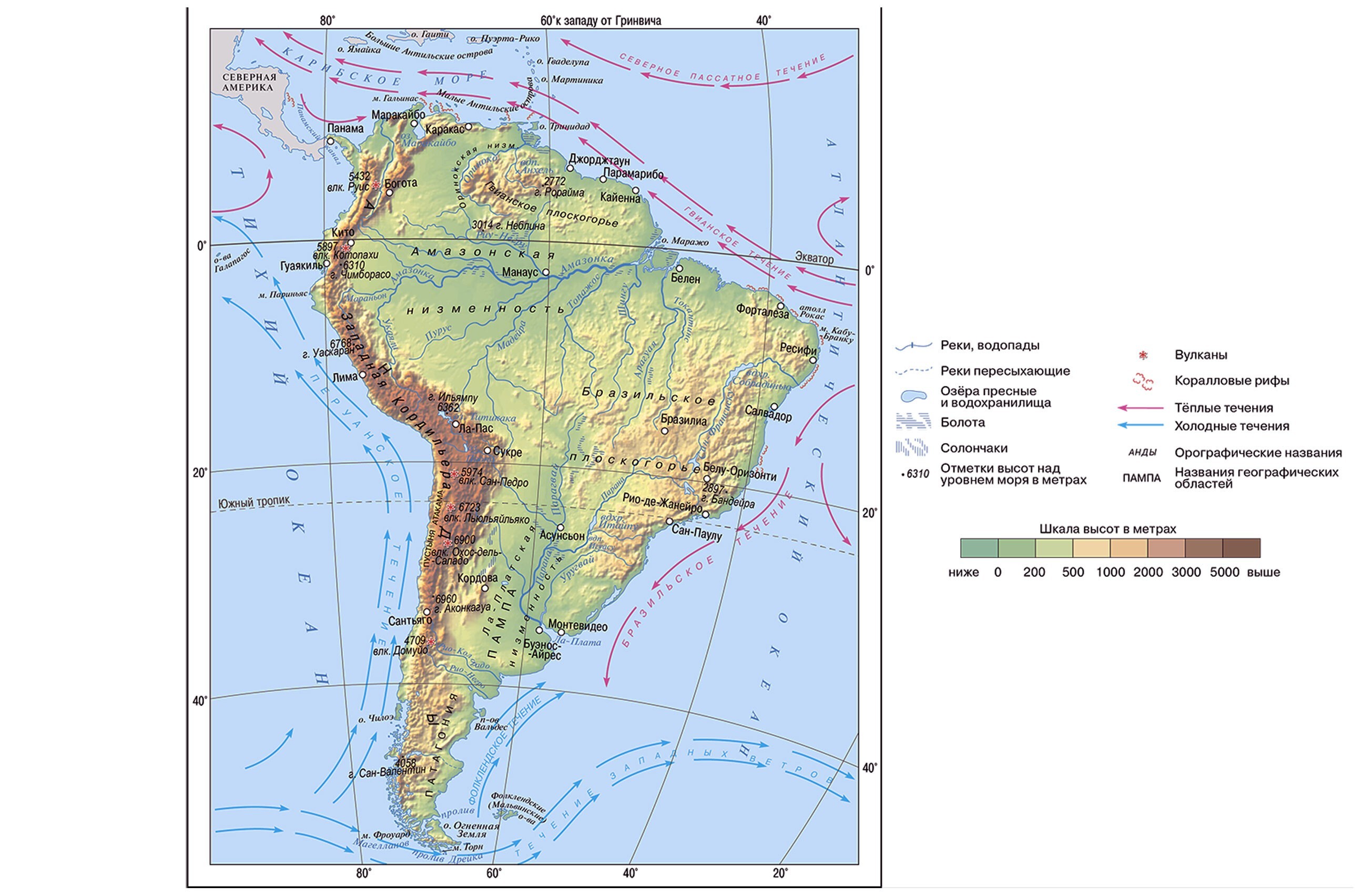 Моря омывающие бразилию. Карта Южная Америка физическая карта 7 класс. Географические объекты Южной Америки на карте. Горы Анды на физической карте Южной Америки. Атлас 7 класс география Южная Америка физическая карта.
