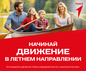 Социальная реклама. РДДМ «Движение первых», ИНН 9709087880, erid: 2W5zFHoXxy6