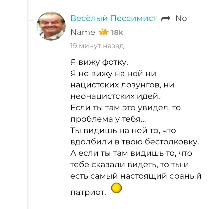 Адепт Даннинга-Крюгера и тайных знаний розовых пони какающих радугой, как всегда по своему, трактует увиденное и услышанное. Ему чуждо общепринятое академическое толкование слов, он сам, как справжний хохол может придумать свой сокровенный смысл, поверить в это и самое главное обидеться на весь мир, что остальные не смогли придумать такую же х##ю
Обида, непризнания его тайного гения, заставило его бежать в британские е###я