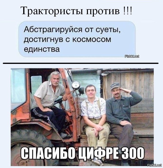 Отсоси у тракториста