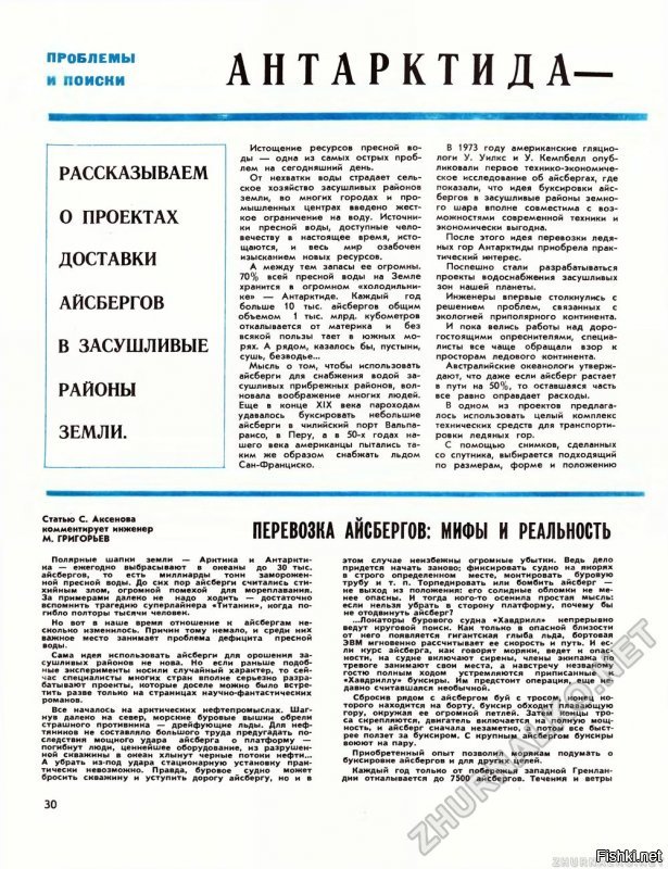 Почти все "суперсовременные" проекты нашего времени были подробно описаны и придуманы еще в эпоху СССР. Такое ощущение, что арабам из Эмиратов дали пачку старых советских детских журналов из архива.

Журнал "Техника Молодежи" за декабрь 1977 года,