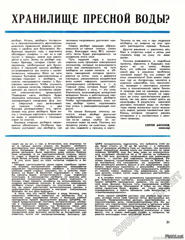 Почти все "суперсовременные" проекты нашего времени были подробно описаны и придуманы еще в эпоху СССР. Такое ощущение, что арабам из Эмиратов дали пачку старых советских детских журналов из архива.

Журнал "Техника Молодежи" за декабрь 1977 года,