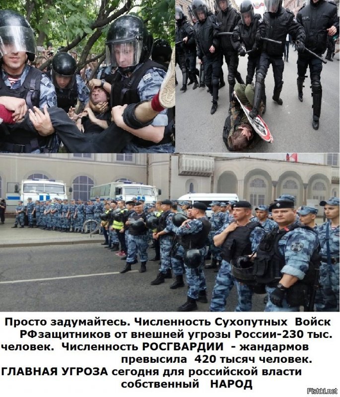 Так называемая "росгвардия" это красивое название = ЖАНДАРМОВ
"специалисты" по борьбе с собственным НАРОДОМ ради купивших их олигархов, чиновников, буржуев.