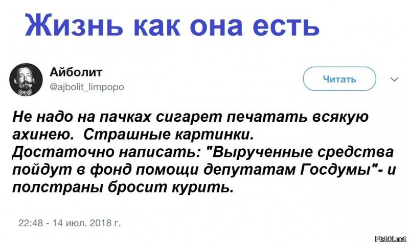 Злобная политинформация июль 2019