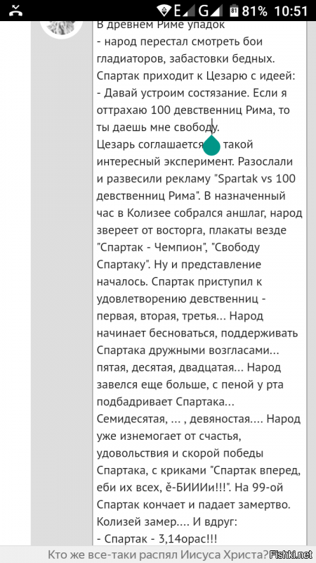 Кто же все-таки распял Иисуса Христа?