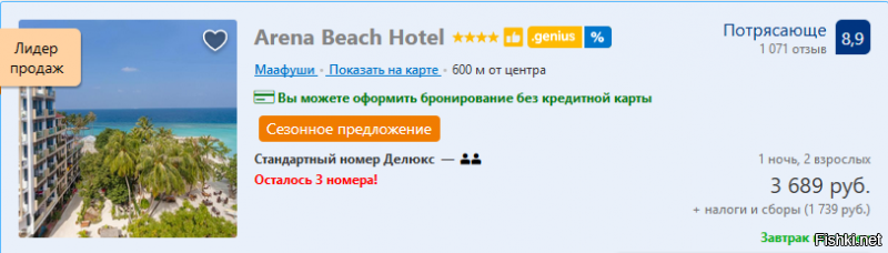 Вопрос конечно в цене билетов еще, но чисто жилье... Я бы не сказал что дорого.