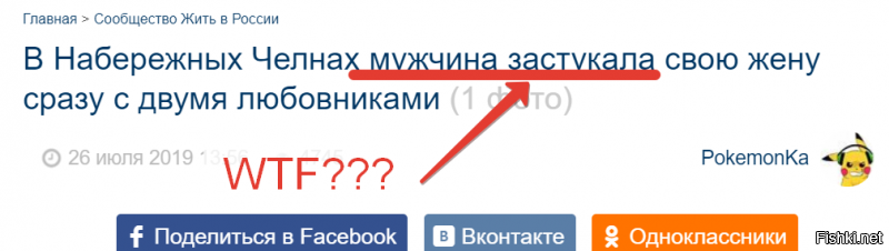 В Набережных Челнах мужчина застукал свою жену сразу с двумя любовниками