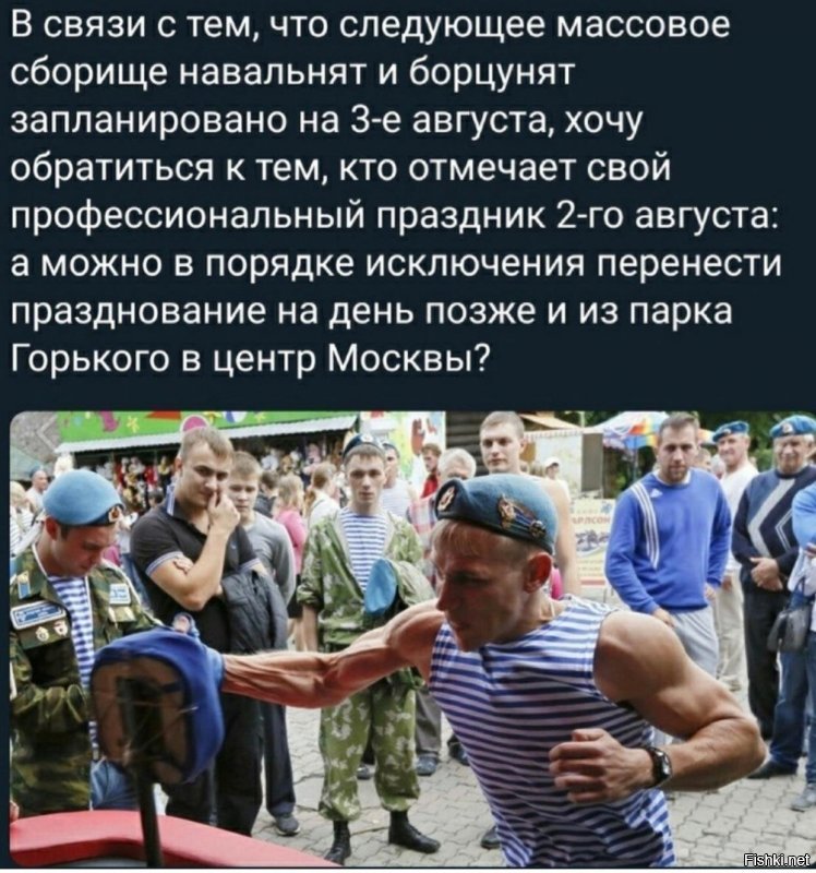 Московский митинг по майданному сценарию – провокации и беспорядки, а затем фейки в СМИ
