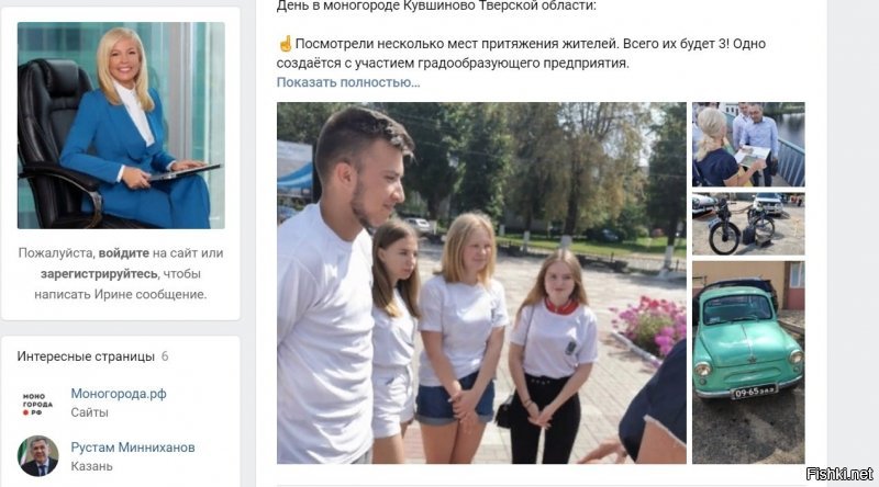 ... ипать, вы зайдите на ее страницу ВК, ей нужно еще на пару миллионов зарплату поднять!!!!
