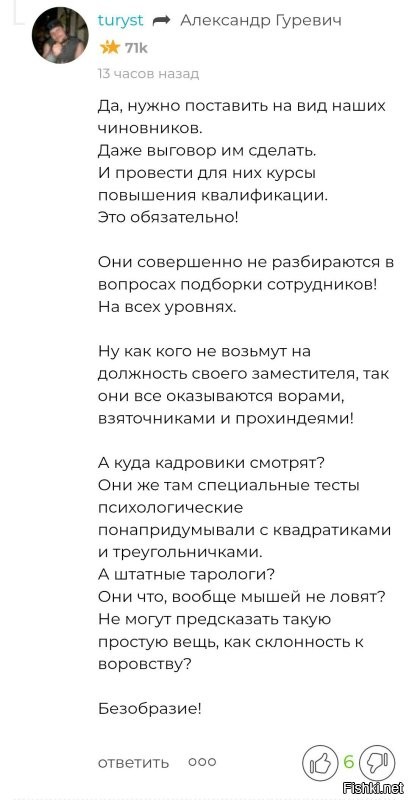 Сотрудники Следкома задержали бывшего замгубернатора Брянской области