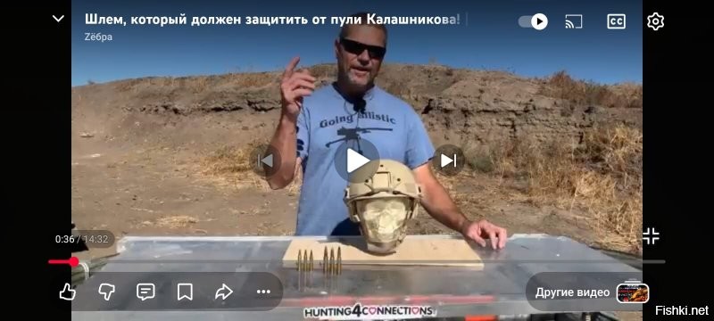 Не сильно увлекаюсь этой темой, нашел видео где расстреливают шлем заявленный как с защитой БР4. Был пробит первой же обычной 5.56 мм. Спасает только при рикошете.
Hunting4connections