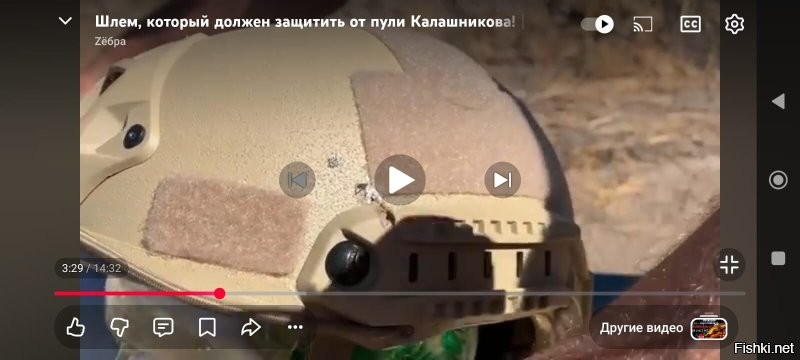 Не сильно увлекаюсь этой темой, нашел видео где расстреливают шлем заявленный как с защитой БР4. Был пробит первой же обычной 5.56 мм. Спасает только при рикошете.
Hunting4connections