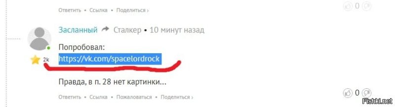 А зачем эта ссылка на страницу Голоса Мордора, если не секрет?