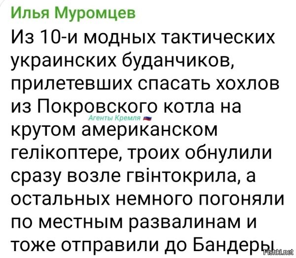 А с гвынтокрылом что? Улетел?